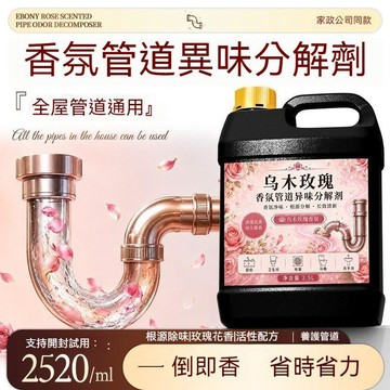 台灣出貨 廚房 室內消臭 空間除臭 室內除臭 浴室除臭 除味劑 消臭劑 浴廁除臭劑 房間除臭 廁所除臭劑 廁所除臭