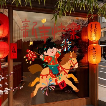 🔥臺灣出貨🔥2026新年馬年氛圍佈置場景裝飾玻璃靜電貼春節櫥窗商店門貼紙窗花