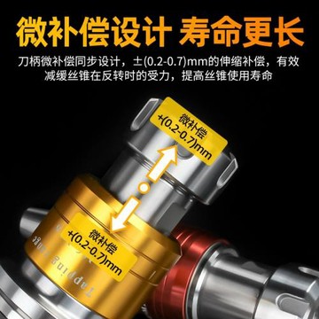 bt40微補償攻牙攻絲刀柄TER VER ETP雙向浮動伸縮式柔性絲攻bt30