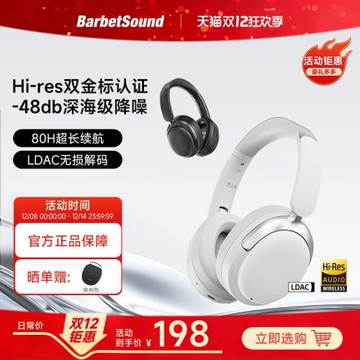 BarbetSound H6Pro主動降噪頭戴藍牙無線耳機雙金標認證電競新款