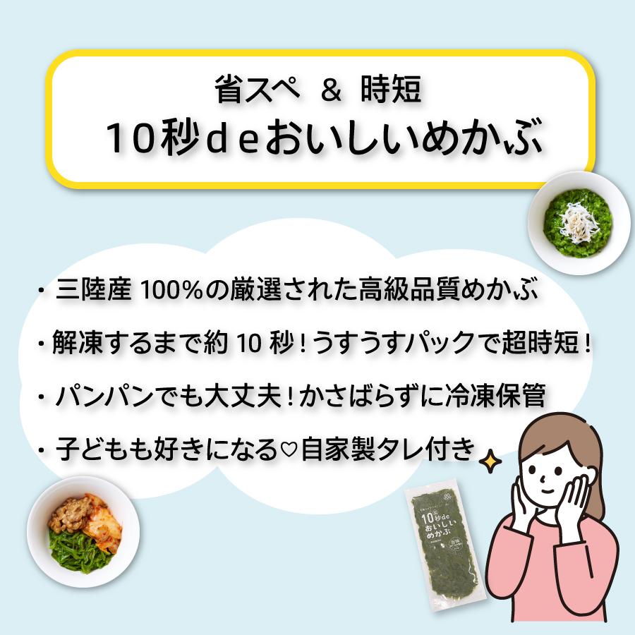 めかぶ めざましテレビで放送 高級 10秒deおいしいめかぶ 40ｇ×14枚入 冷凍 宮城 気仙沼 国産 三陸産 メカブ 自家製タレ付 丸繁 無添加 ２週間分