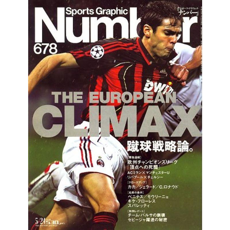 Sports Graphic Number (スポーツ・グラフィック ナンバー) 2007年 24号 雑誌