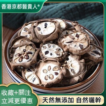 【神農百草堂】免運🚚八月紮 預知子 八月炸木通子 自然曬幹250g-500g【原材批發】