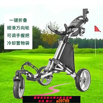 【全網低價 可打統編】caddytek ONE-S高爾夫球包手推車萬向輪成人青少年比賽用可加座椅