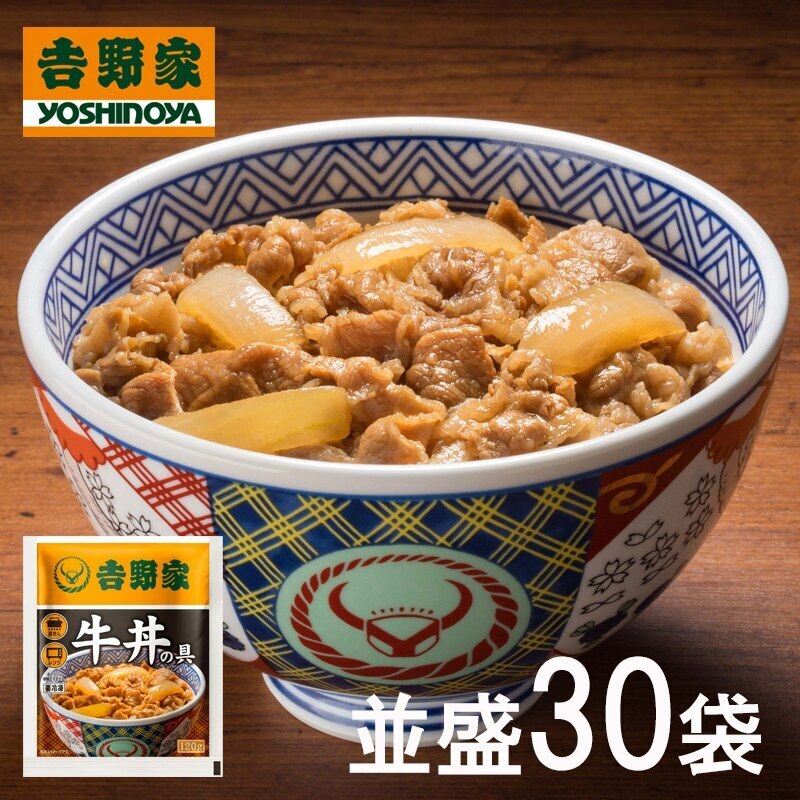 牛丼の具 並盛 120g入り 30袋セット