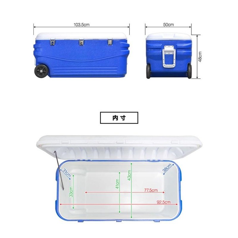 1年保証 クーラーボックス 大型 キャスター付き 大容量 150L 釣り