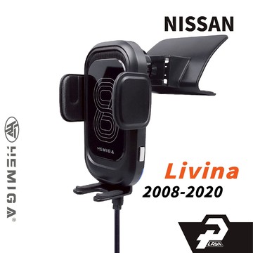 HEMIGA 2008-2020 Livina手機架 日產 Nissan 手機架