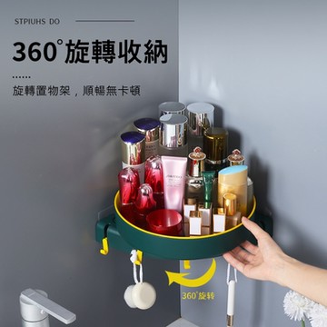 荷生活 壁掛式可旋轉圓盤置物架 分離式設計角落收納置物盤
