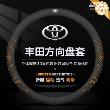 【四季通用】豐田方向盤套 卡羅拉 凱美瑞 漢蘭達 雷凌 亞洲龍 RAV4榮放 威蘭達 塞納 真皮手縫 防滑吸汗 專車專用