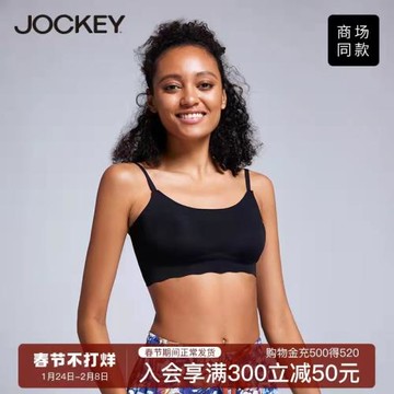 JOCKEY正品國際品牌女真絲內衣文胸無痕桑蠶絲無鋼圈抗菌女士胸罩