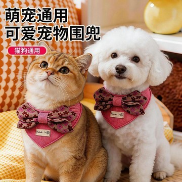 【臺灣發貨】寵物圍兜燈芯絨貓咪口水巾時尚項圈貓狗通用脖圈定製圍脖飾品ATE