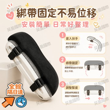 💖昊盈國際💖 扶手墊推薦 辦公椅手臂支撐墊 記憶棉柔軟回彈 綁帶固定不滑超好用 扶手墊推薦 辦公椅手臂支撐墊 記憶棉柔軟
