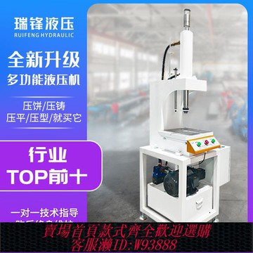 {可刷卡 打統編}單臂油壓機小型智能壓力機定制10噸手動軸承高精密度校直機冷壓機