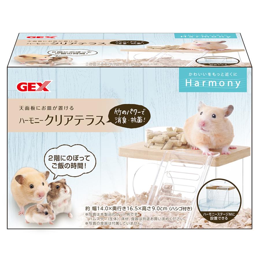 ＧＥＸ グラスハーモニー ハーモニークリアテラス ハムスター 用品 LINEショッピング