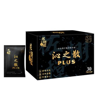 沁之散Plus粉包
