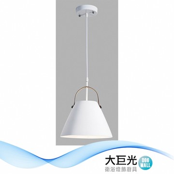 【大巨光】現代風 E27x1 吊燈-小(BM-51576)