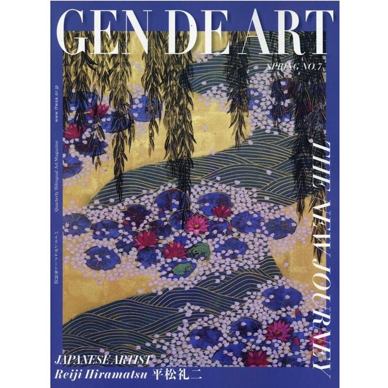 GEN DE ART No.7(March 2022) バイリンガルアート季刊誌 Mook