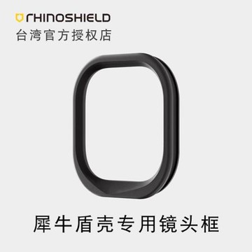 犀牛盾適用于2024新款iPhone16promax全包clear透明solidsuit手機殼專用plus高級簡約鏡頭框