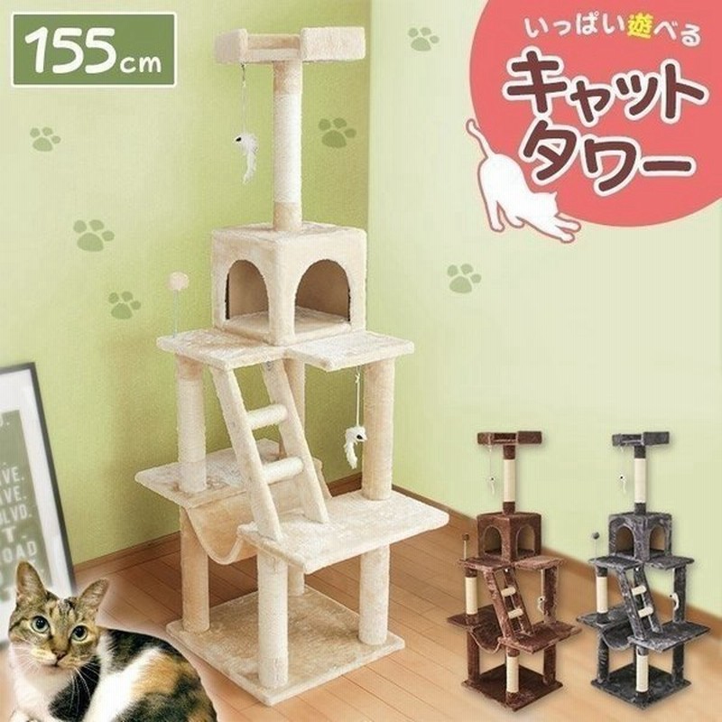 キャットタワー 猫タワー おしゃれ 据え置き キャット 猫 タワー ハンモック付き 小型 爪とぎ 麻 多頭飼い おすすめ 人気 据え置き型 通販 LINEポイント最大0.5%GET | LINEショッピング キャットタワー 猫タワー おしゃれ 据え置き キャット 猫 タワー ハンモック付き 小型 爪とぎ 麻 多頭飼い おすすめ 人気 据え置き型 通販 LINEポイント最大0.5%GET | LINEショッピング