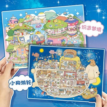 隔日達🎁12H出貨🔥現貨【語閒】💥6.0世界系列💥3d大造景貼紙趣味世界6.0 微縮場景解壓造景貼紙手賬diy拼貼
