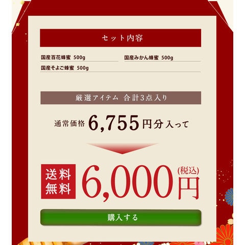 2024年 かの蜂国産蜂蜜福袋 送料無料 蜂蜜専門店 かの蜂 生はちみつ 非常食 100％純粋 健康食品