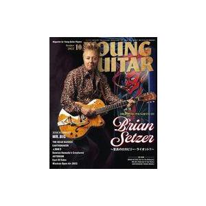 中古ヤングギター YOUNG GUITAR 2023年10月号 ヤング・ギター