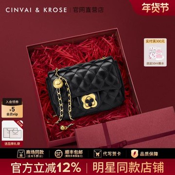 CinvaiKrose官方店包包女式2025新款斜挎包小香風通勤鏈條單肩包