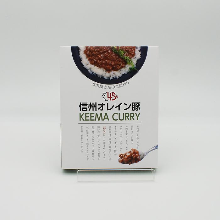 信州長野県のお土産 お惣菜レトルト 信州オレイン豚ポークカレー＆信州オレイン豚キーマカレー