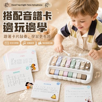 隔日到貨🔥益智八音手敲琴 二合一手敲琴 嬰兒音樂玩具 益智音樂 木製敲琴玩具 敲擊樂器 寶寶早教鋼琴 小鋼琴玩具