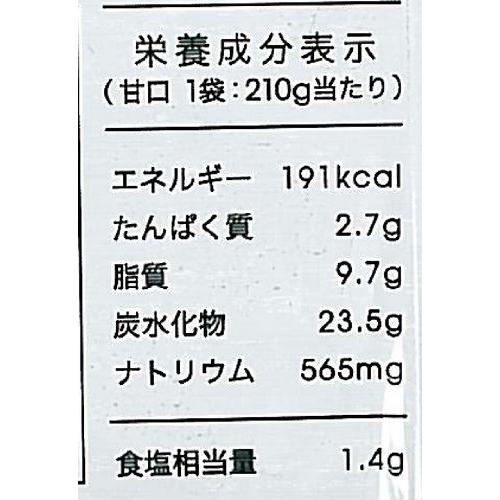 創健社 ベジタブルカレー甘口レトルト 210g×5個