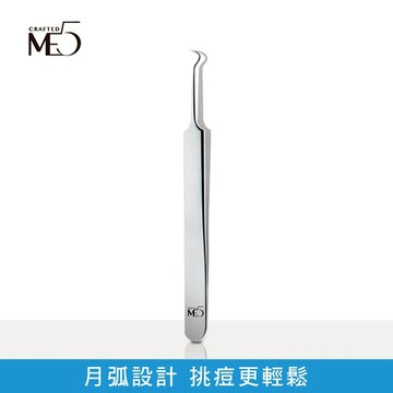 【ME5】彎頭粉刺夾