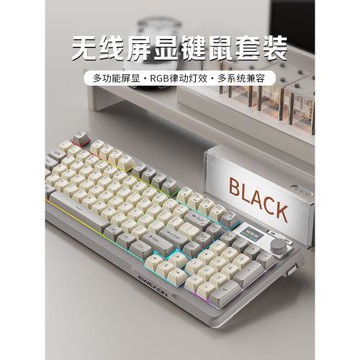 前行者V98Pro無線屏顯鍵盤鼠標套裝機械手感靜音女生辦公藍牙鍵鼠