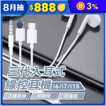 【DTAudio聆翔】線控有線耳機 3.5mm／Lightning／Type-C