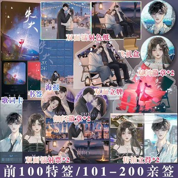 【臺書屋】 失火 100%正品 暗戀成真 直球戀愛 佩奇醬 著