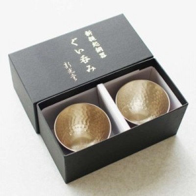 純銅製 ペアぐい呑み 椀型 銅 錫 ペアお猪口 ペアおちょこ 夫婦お猪口 冷酒グラスペア 国産 おしゃれな酒器 プレゼント 通販 Lineポイント最大1 0 Get Lineショッピング