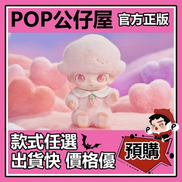 POP【全新🔥正版】DIMOO 新生日記 系列 搪膠毛絨掛件 盲盒 盲抽 POPMART 泡泡瑪特 盒玩 公仔 手辦