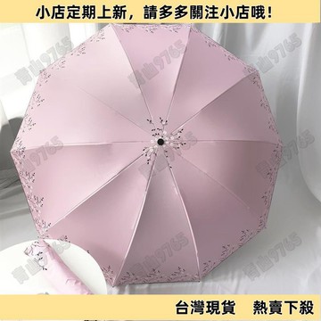【新上架】雨傘 十骨大號雨傘印花小清新太陽傘黑膠防曬防紫外線遮陽晴雨兩用傘女