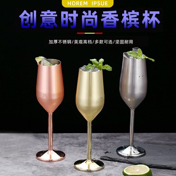北歐304不銹鋼香檳杯金屬葡萄紅酒高腳杯子創意KTV酒吧酒具220ml