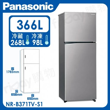 Panasonic 國際牌 ECONAVI 366公升雙門冰箱NR-B371TV-S1(晶鈦銀)含基本安裝+舊機回收