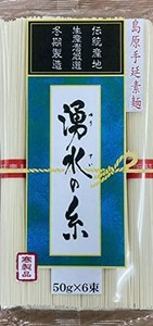 日清製粉ウェルナ 島原手延素麺 湧水の糸 手延べそうめん 300G ×5個