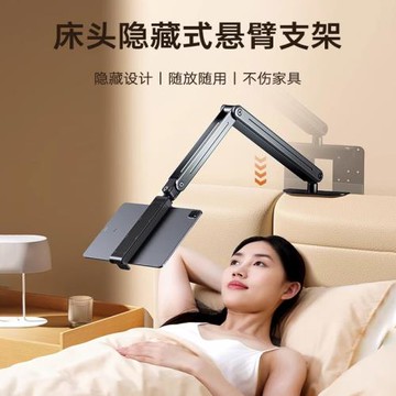 床頭手機平板支架iPad免夾隱藏懶人支架床上鋁合金懸臂支撐架360°旋轉伸縮升降桌面