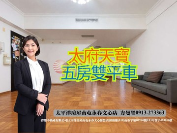 洲際⚾太府天寶樓中樓大坪數.雙平車台中房仲方方｜台中市北屯區四平路