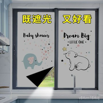 【優選好物】全遮光玻璃貼紙防窺貼膜防走光靜電磨砂玻璃紙窗戶遮光神器遮陽膜jioyh MDPJ