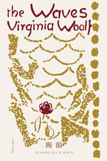 【電子書】海浪