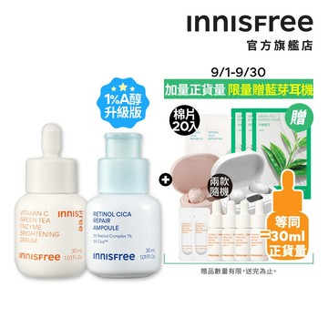INNISFREE 早C晚A粉刺特攻組(維C精華30mL+A醇安瓶30mL)(99限時贈耳機/敏弱友善) 官方旗艦店
