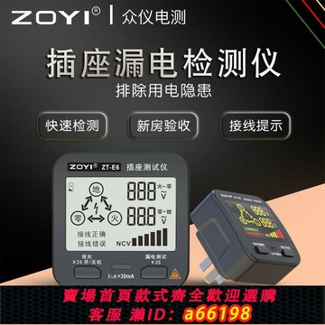 【台灣公司 可開發票】相位檢測儀電源檢測儀E6E8插座接線漏電檢測器測試儀電工驗電器