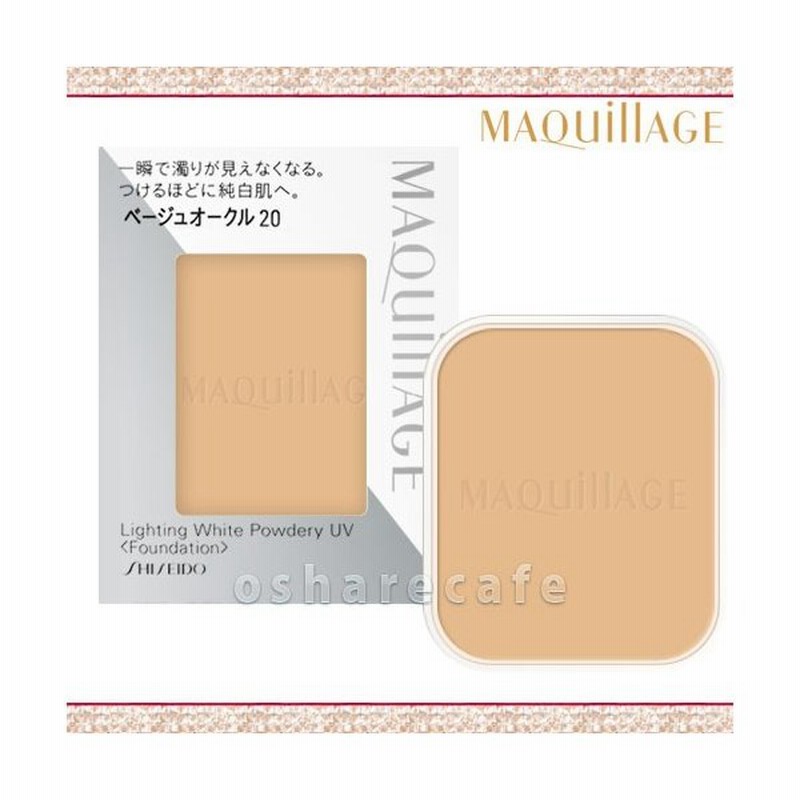 メール便対応商品 資生堂マキアージュ ライティングホワイトパウダリー Uv ベージュオークル レフィル Spf25 Pa 10g Sbt 通販 Lineポイント最大0 5 Get Lineショッピング