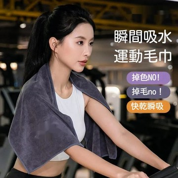在臺出貨🔥健身運動鋪巾 多功能速乾毛巾 健身房器械吸汗墊巾 運動毛巾 健身房專用毛巾 男女速幹跑步擦汗籃球