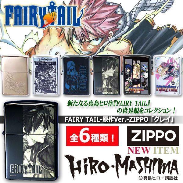 FAIRY TAIL-原作Ver.-ZIPPO「グレイ」  (フェアリーテイル 真島ヒロ 講談社 週刊少年マガジン ファンタジー 漫画 金字塔 アニメ)