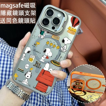 史努比 磁吸防摔殼 金屬鏡頭支架 磁吸手機殼 iPhone 17 15 14 13 12 11 Pro Max防摔殼